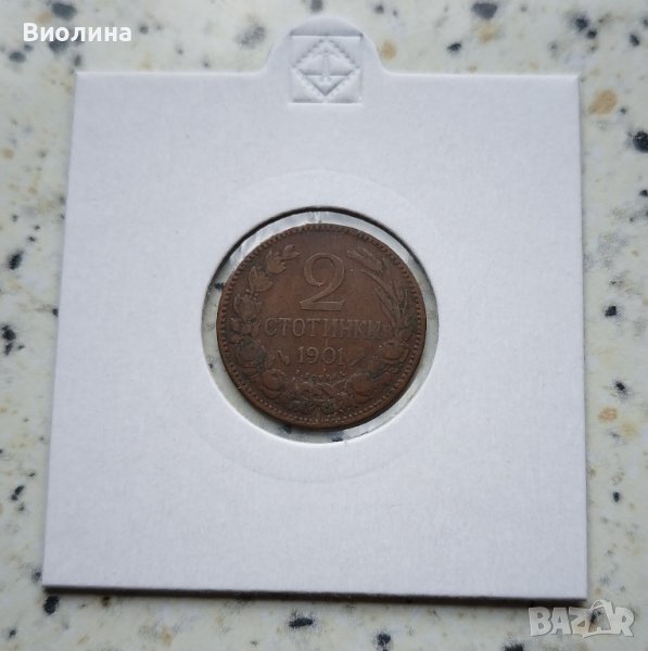 2 стотинки 1901, снимка 1