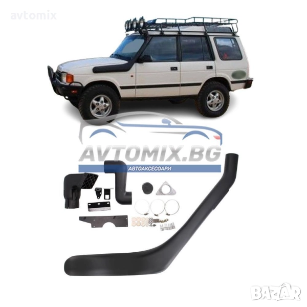 Шнорхел за Land Rover Discovery, 1989-1998 г., снимка 1