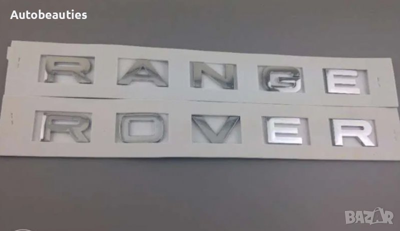 Емблеми надписи за Рейндж Роувър Range Rover, снимка 1