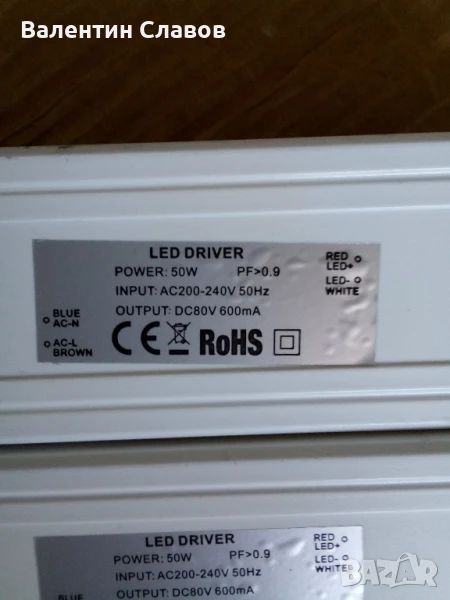 Лед драйвер , снимка 1