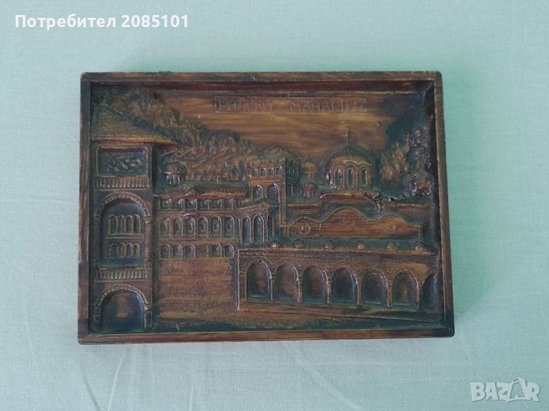 Ретро малка картина Рилски манастир, снимка 1