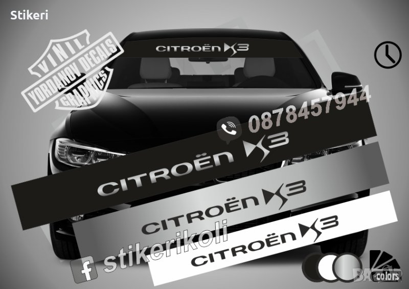 Сенник Citroen DS3 , снимка 1