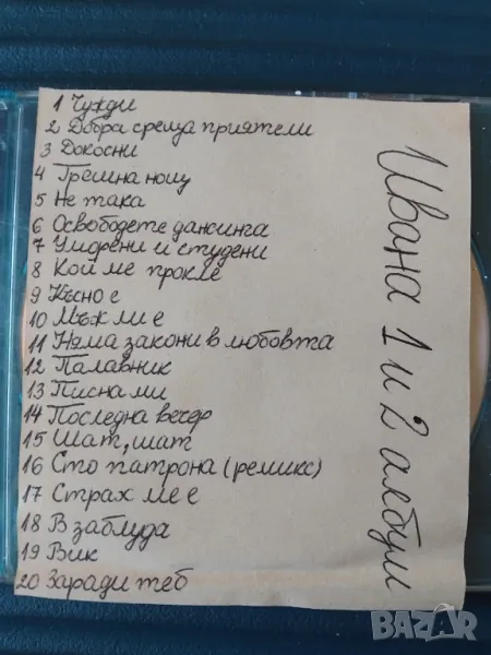 Ивана - първи и втори албум - диск с ПОП-ФОЛК /  ЧАЛГА музика, снимка 1