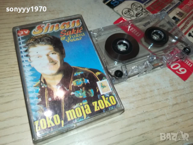 SINAN SAKIC-TAPE 1706251103, снимка 5 - Аудио касети - 50695125