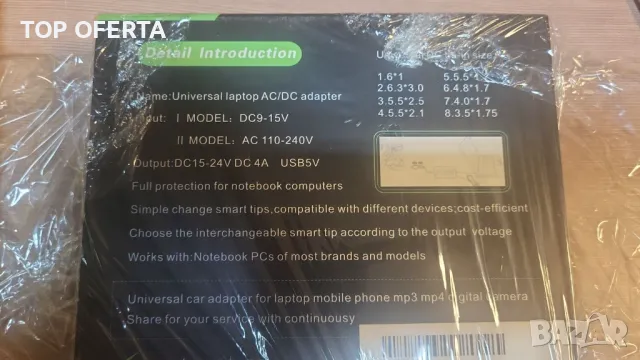 Универсално зарядно за лаптоп (15V-26V), снимка 9 - Батерии за лаптопи - 48415718