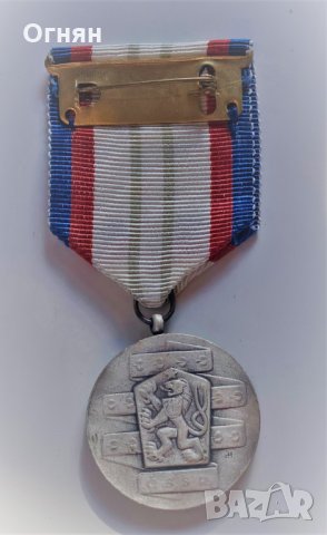Военен медал Чехословакия, снимка 2 - Антикварни и старинни предмети - 35919922