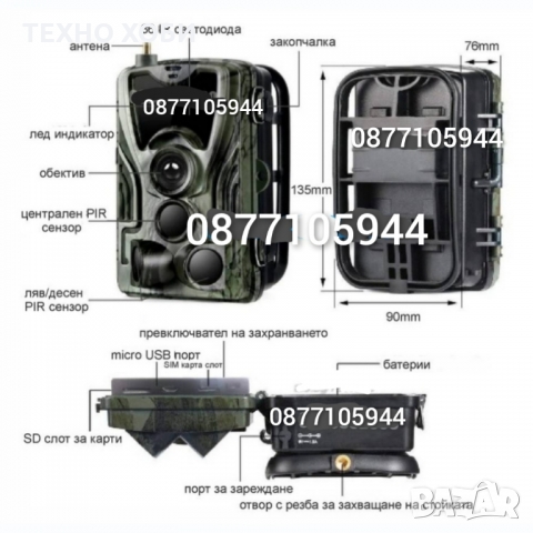Ловна камера suntek HC-801М, Фото капан ,FUL HD 120градуса,MMS EMAIL 2”дисплей 20м нощно виждане, снимка 3 - Камери - 36045077