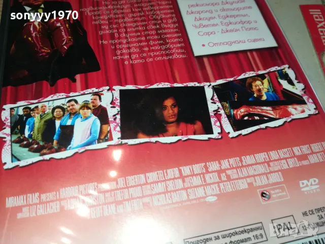 СЕКСИ БОТУШИ-ДВД 0703250941, снимка 13 - DVD филми - 49397508