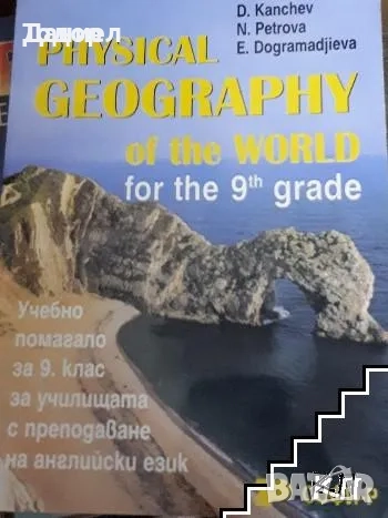 Учебници по английски език English students book  English Through Literature for the 11th Grade. , снимка 10 - Учебници, учебни тетрадки - 50679199