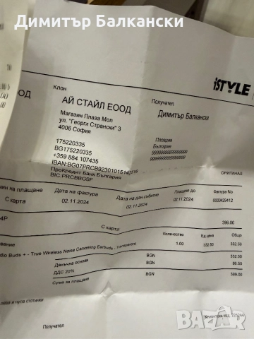 Beats Studio Buds +(Оригинални), снимка 16 - Bluetooth слушалки - 52484978