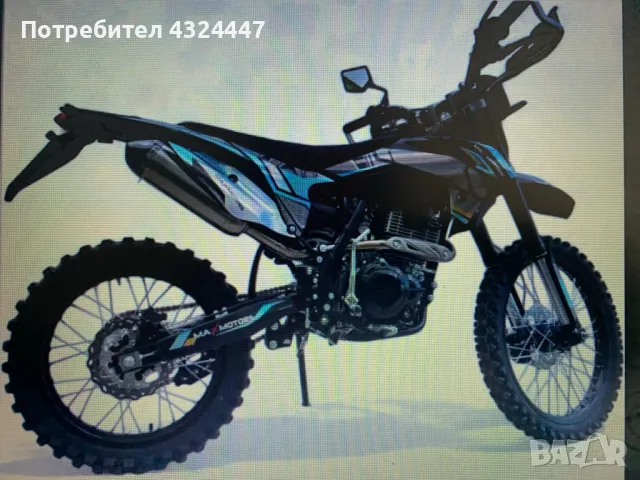 Бензинов кросов мотор 250 кубика MaxMotors BZ-250, снимка 2 - Мотоциклети и мототехника - 48304257