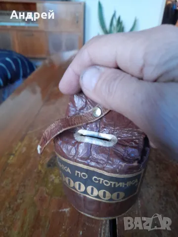 Стара кожена касичка, снимка 2 - Други ценни предмети - 48631906