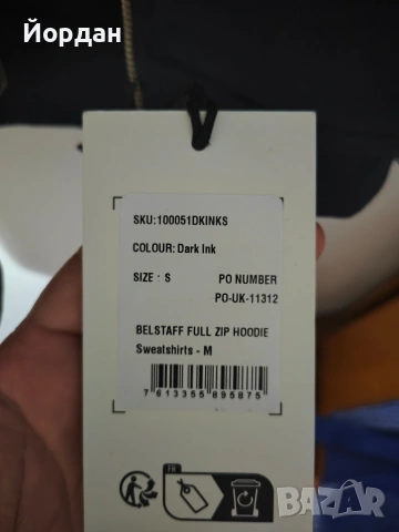 Belfast жилетка S/M Нова, снимка 2 - Суичъри - 53636938