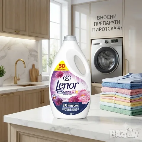 Течен перилен препарат Lenor Blütentraum 50 пранета – Вносни препарати Пиротска 47 , снимка 3 - Перилни препарати и омекотители - 56010220
