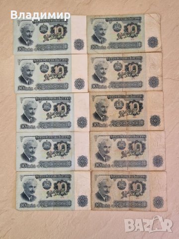 Продавам банкноти от комунизма и социализма, снимка 2 - Нумизматика и бонистика - 39973217