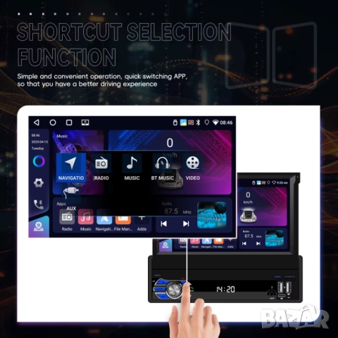 Мултимедия, плеър, Андроид, единичен дин, навигация, за кола, за автомобил, Android, 1DIN, снимка 5 - Аксесоари и консумативи - 31628028