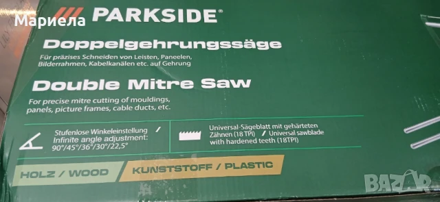 Ръчен трион за рязане под ъгъл Parkside, снимка 4 - Други инструменти - 51102934