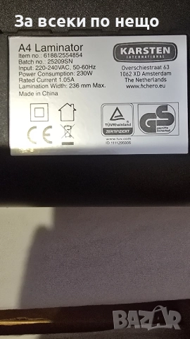 Ламинатор чисто нов, снимка 3 - Принтери, копири, скенери - 51680993