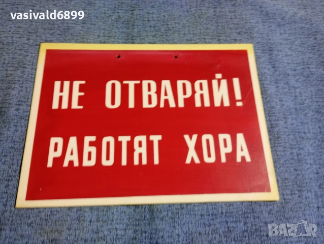 Пластмасови табели , снимка 4 - Други машини и части - 53642490