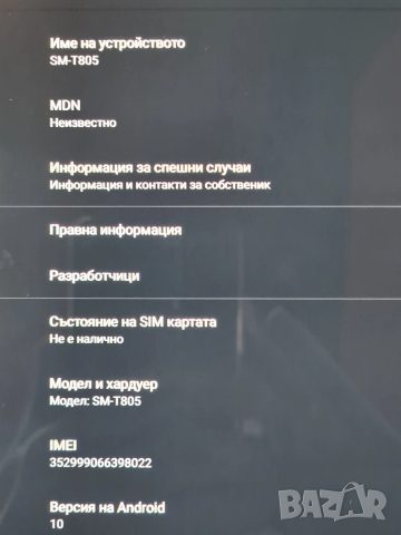 Samsung Galaxy Tab S 128GB 10.5 LTE bluetooth клавиатура и мишка с подсветка и кейс. , снимка 6 - Таблети - 53330199