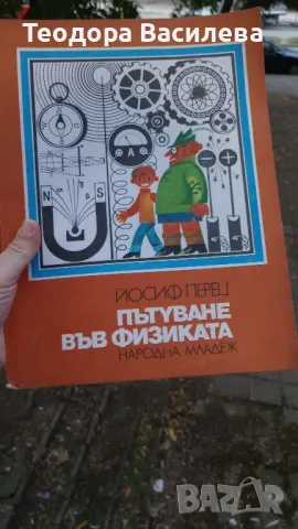 Детско - юношески книги, снимка 3 - Енциклопедии, справочници - 47411787