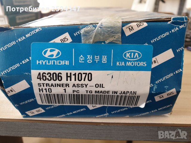 HYUNDAI TERRACAN 2.9-3.5cc 2001-2006г ФИЛТЪР СКОРОСНА КУТИЯ СТРЕЙНЕР HMC, снимка 3 - Части - 34666586