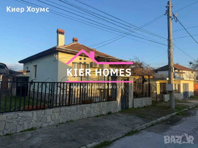 Две къщи в един двор в град Първомай,обл. Пловдив