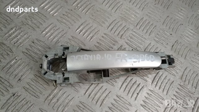 Дръжка врата Skoda Octavia 2010г.(задна дясна)	