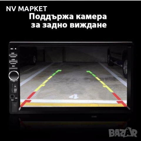 Мултимедия 7018B, Bluetooth,MP3, MP5,12м гаранция, снимка 3 - Аксесоари и консумативи - 53684807