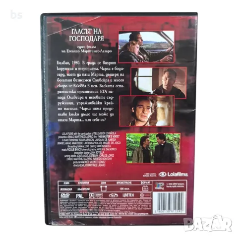 Гласът на господаря DVD с бг субс , снимка 2 - DVD филми - 55981297