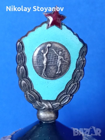 спортна купа по волейбол 1960-1970 г., снимка 3 - Антикварни и старинни предмети - 53117821
