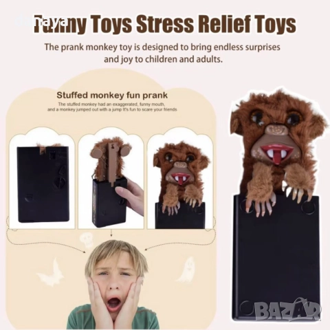 6023 Стряскаща играчка Изкачащо животинче, снимка 7 - Други - 51792170