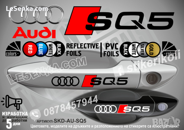 AUDI RS3 стикери дръжки SKD-AU-RS3, снимка 18 - Аксесоари и консумативи - 44560278