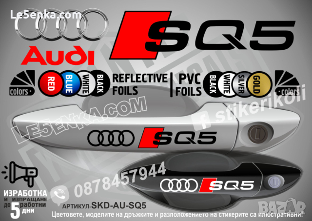 AUDI RS7 стикери дръжки SKD-AU-RS7, снимка 18 - Аксесоари и консумативи - 44560319