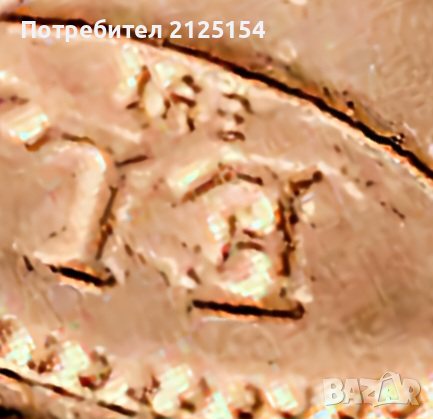 Пени, Великобритания, 2011 г.-куриоз., снимка 3 - Нумизматика и бонистика - 44827492