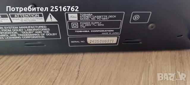 Toshiba PC-5847, снимка 7 - Декове - 50954098
