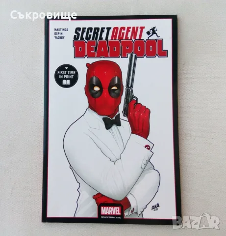 Deadpool: Secret Agent Deadpool комикс на английски