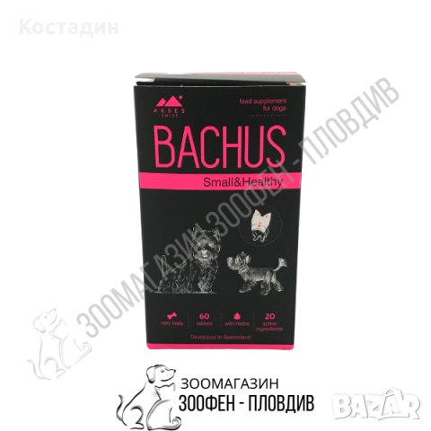 Bachus Small&Healthy 60бр. - Допълваща храна за Кучета от Малки породи, снимка 1 - За кучета - 33804314