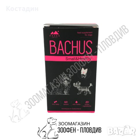 Bachus Small&Healthy 60бр. - Допълваща храна за Кучета от Малки породи