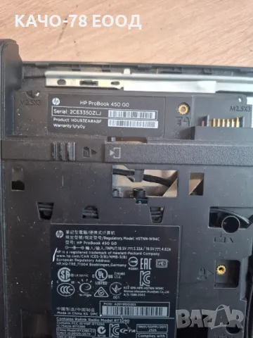 Лаптоп HP ProBook 450 GO, снимка 2 - Лаптопи за дома - 24863921