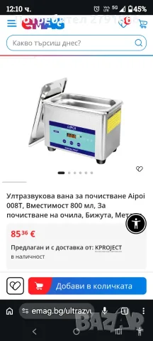 Професионална ултразвукова почистваща вана с 30-минутен таймер,40 KHz вана за бижута,нова, снимка 9 - Други машини и части - 56242879