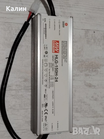 Захранване за осветление