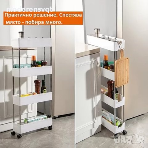 Етажеркa на колела на 4 реда за кухнята или банята