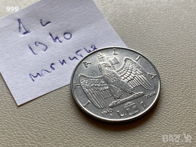 1 лира 1940 Италия, снимка 4 - Нумизматика и бонистика - 53389874