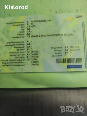Vivaro-A фейслифт  2.5 CDTI 107kW НА ЧАСТИ!, снимка 2 - Бусове и автобуси - 56279201
