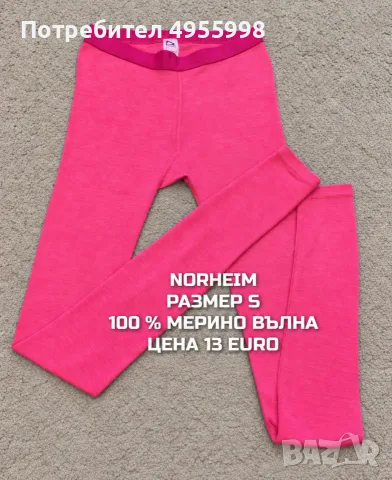 МЕРИНО ВЪЛНА ЗА ЖЕНИ В РАЗМЕР S, снимка 7 - Спортни екипи - 56168577