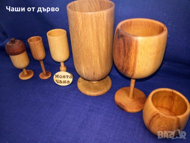 Дървени чаши.Сувенири.Подаръци, снимка 3 - Празнични оферти - 35907521