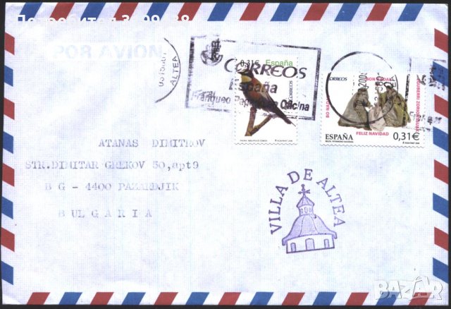 Пътувал плик с марки Коледа Фауна Птица 2008 от Испания