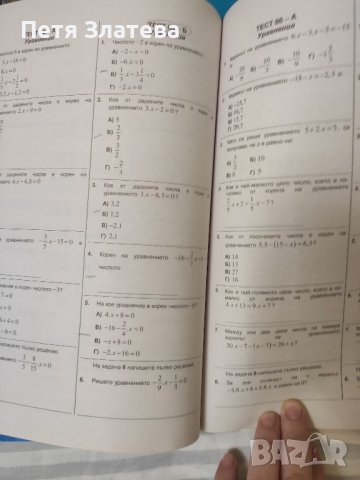 *** помагала и уч.тетрадки 6 клас, снимка 3 - Учебници, учебни тетрадки - 42370876