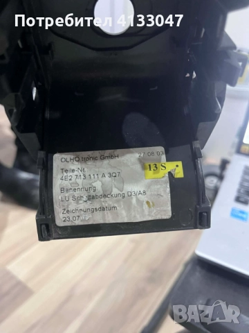 Конзола скоростен лост  Audi A8 D3,  4E2 713 111 A , 4E2713111A , снимка 2 - Части - 52724949